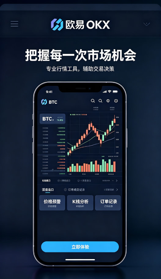 欧交易所官网入口使用心得经验分享
